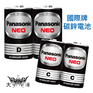 Panasonic 國際牌 碳鋅電池 錳乾電池 1號(D) 2號(C) 2入散裝 一次性電池 R20NNT R14NNT