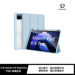 DUX DUCIS 小米 Pad 6/Pad 6 Pro TOBY 筆槽皮套