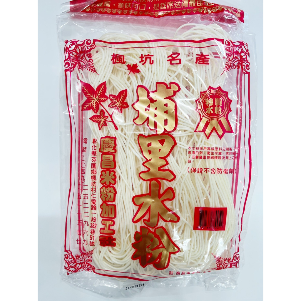 【埔里特產】埔里水粉 粗米粉380g🎉