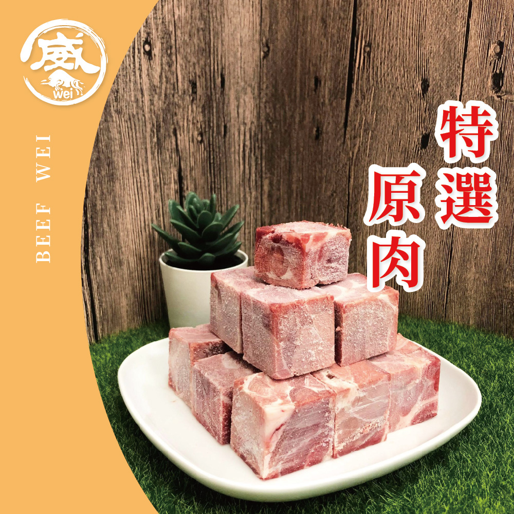 【 牛肉威 】 原肉裁切 300g-500g/包 【 寵物貓狗鮮食 】 寵物肉塊 狗糧 寵物鮮食 零食 牛肉 雞肉 魚柳