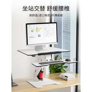 單人桌上桌 全自動電腦桌 升降桌 臺上桌 站立辦公桌 電動摺疊桌 無級懸停