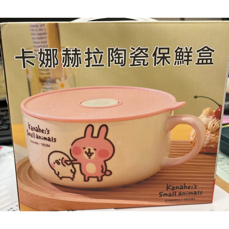 ［莓家］卡娜赫拉陶瓷保鮮盒～泡麵碗*華南金 紀念品