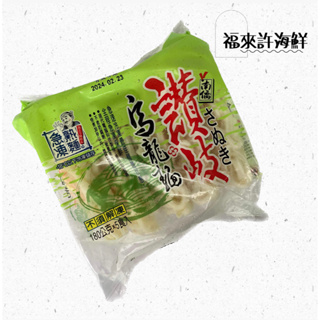 〚福來許海鮮〛讚岐烏龍麵 五片/口感Q彈/方便料理/湯麵/乾麵/