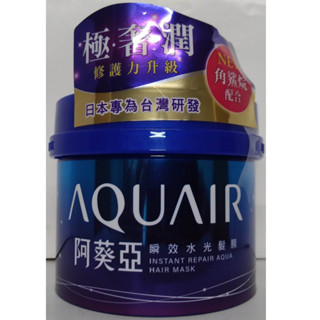 全新現貨~阿葵亞 瞬效水光髮膜(230g/罐) 髮膜