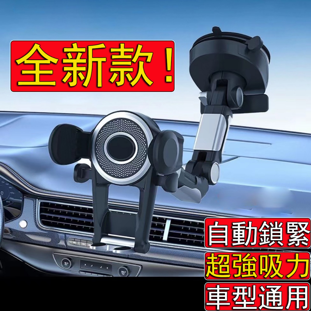 【台灣當天寄店】吸盤式車載手機支架 360°旋轉 吸盤式手機架 車用吸盤手機架 貨車手機架 汽車手機架吸盤 吸盤手機架