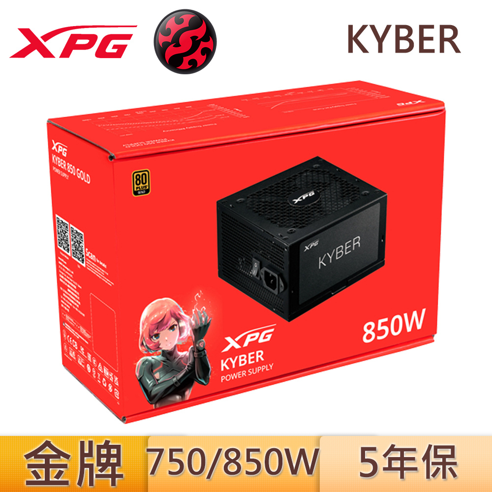 XPG 威剛 KYBER 750W 850W 直出線 金牌 GEN5 PCIe5.0 12VHPWR 電源供應器