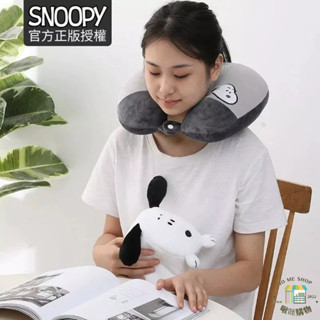 現貨🔥新品限時特價🐾官方正品 Snoopy 史努比 可變形 兩用 U型枕 護頸枕 ins 旅行 脖枕 公仔