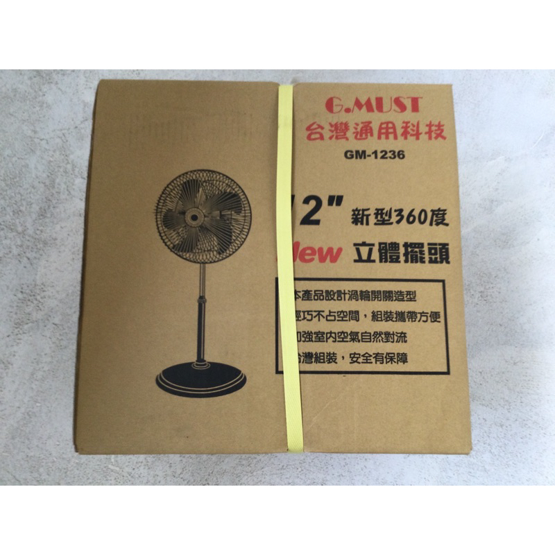 台灣通用G.MUST 12吋 360度 立體擺頭 工業扇 電扇 電風扇 GM-1236