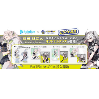 現貨商品 Hololive CAPCOM 獅白ぼたん 夾娃娃機合作 卡普空 獅白牡丹 446 【噗噗屋】
