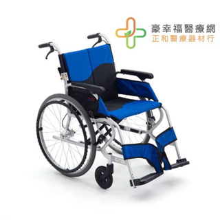 日本MIKI 鋁合金輪椅CK-1 坐得住系列(可折背/大輪)