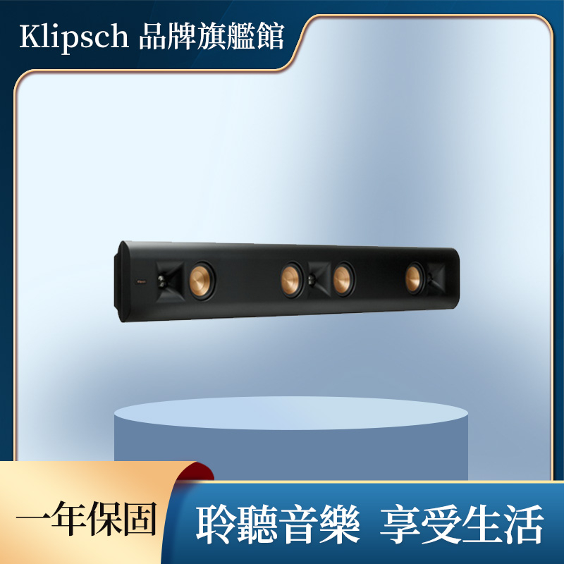 [可先預購]Klipsch RP-440D SB 牆上式音箱