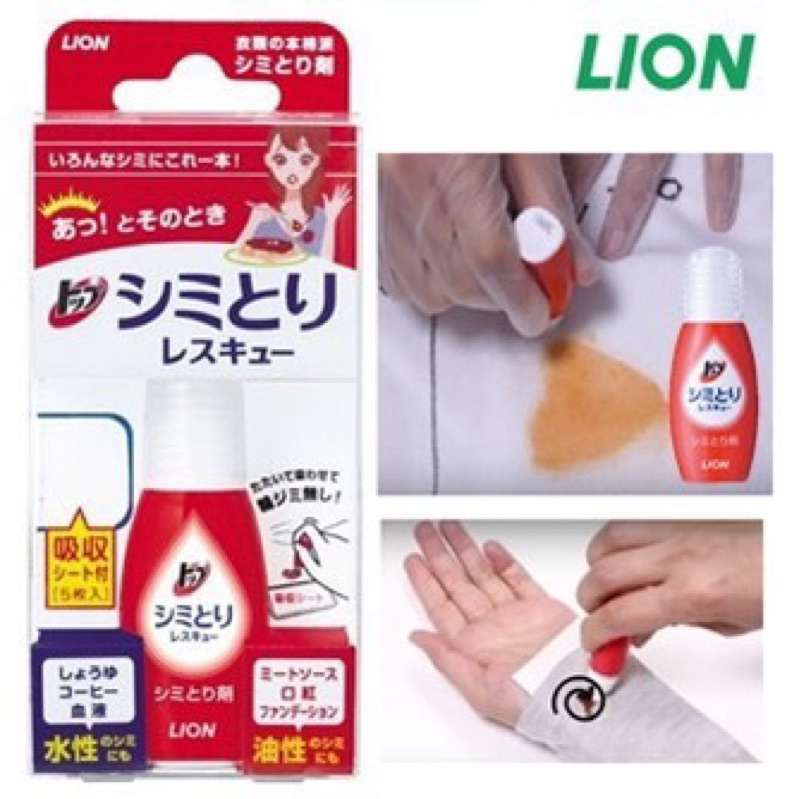 預購 日本獅王Lion 衣物去漬劑 衣物除漬劑 隨身瓶 除漬筆
