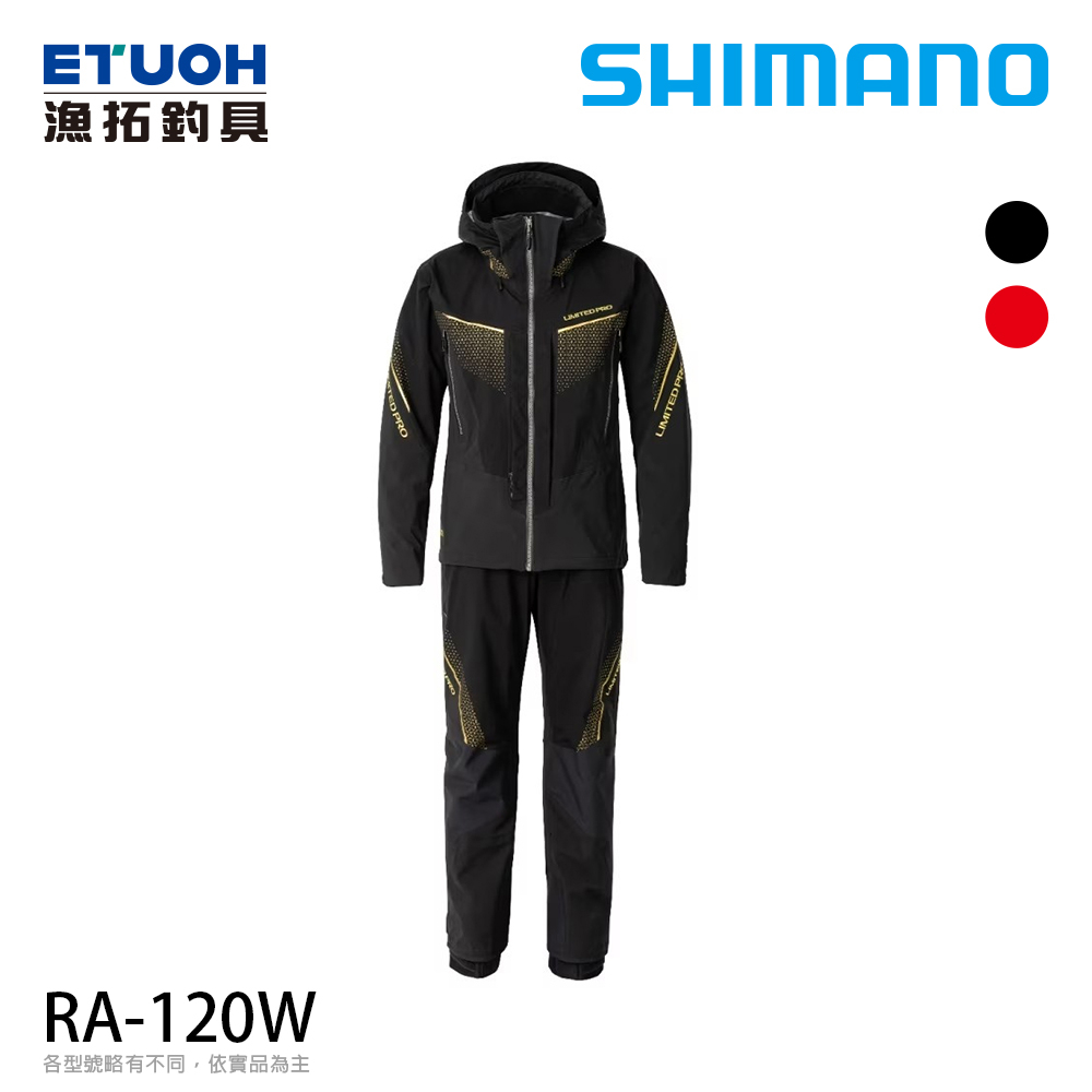 SHIMANO RA-120W  [漁拓釣具][釣魚套裝]