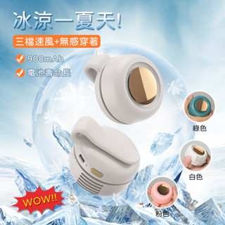 【臺灣現貨】掛脖風扇usb大容量隨身懶人手持小型夏天充電無葉小風扇mini懶人神器無葉掛脖風扇小掛頸脖子隨身