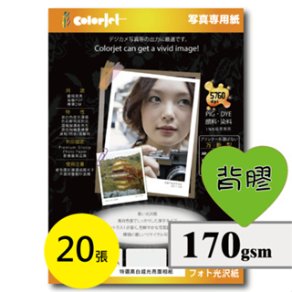 colorjet日本高白超光亮面相片貼紙170磅4*6/A4/A3/