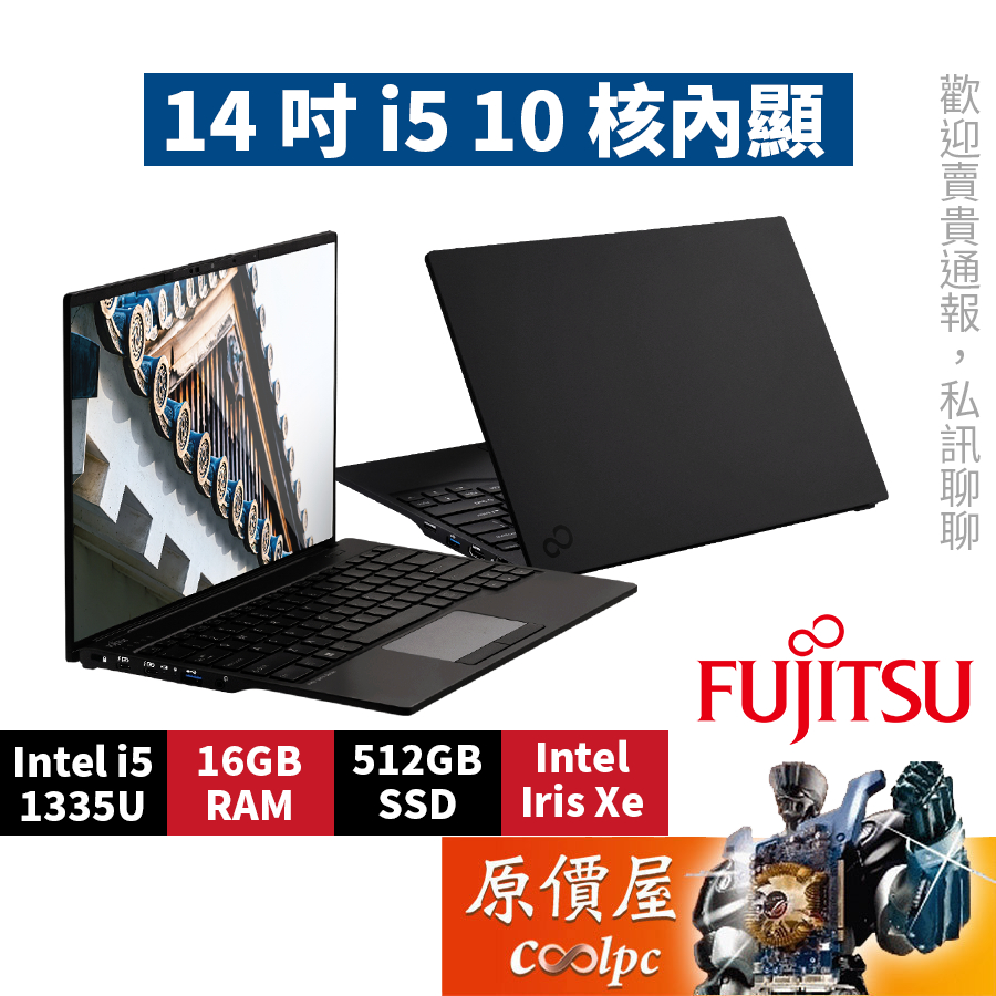Fujitsu I5 筆電的價格推薦- 2023年8月| 比價比個夠BigGo
