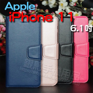 磁扣皮套-Apple iPhone 11 6.1吋 翻頁式膚感側掀保護套/插卡手機套/支架斜立/軟殼