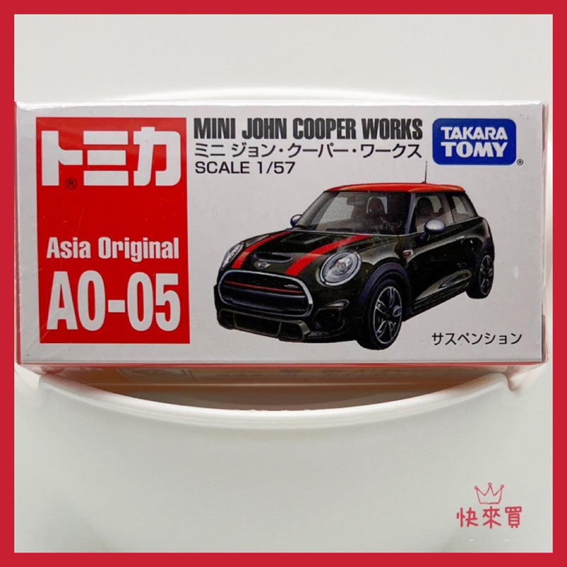 【台灣快速出貨】 亞洲版 TOMICA AO-05 MINI JCW 亞洲限定版 小汽車