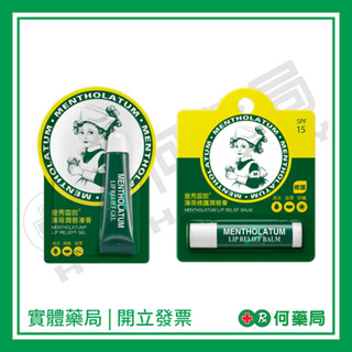 曼秀雷敦 全家潤唇膏 薄荷修護潤唇膏 / 薄荷潤唇凍膏【何藥局新一代藥妝連鎖】