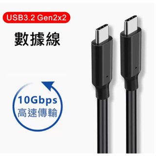 【現貨當日出】高速USB傳輸線 10Gbps TYPE-C USB-A 線材內置晶片