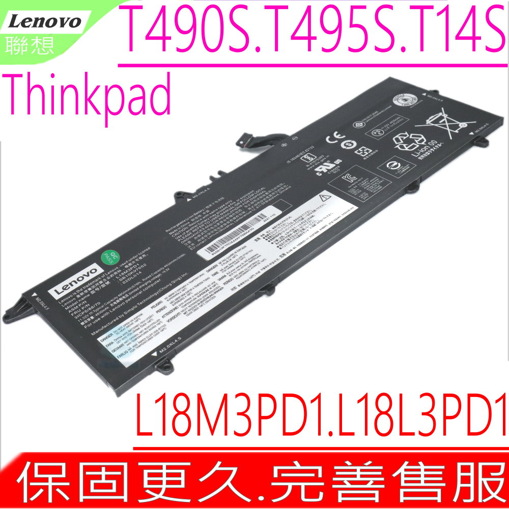 LENOVO T14S 聯想電池 (原裝) SB10K97654 SB10K97651 02DL014 02DL016