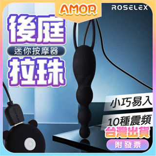 電動按摩棒 電動後庭拉珠 後庭按摩棒 前列腺按摩器 情趣用品情趣玩具 小巧迷你｜10段變頻｜後庭拉珠按摩器 後庭震動跳蛋