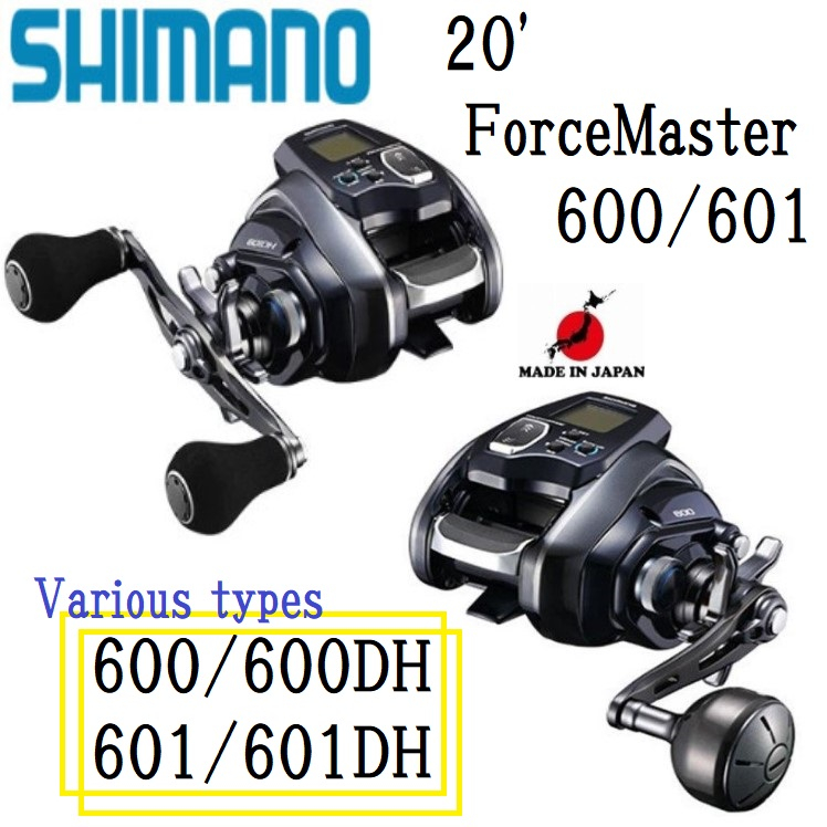 Shimano 20'Force Master 各種型號　600/600DH/601/601DH☆包郵☆緊湊型電動卷線輪