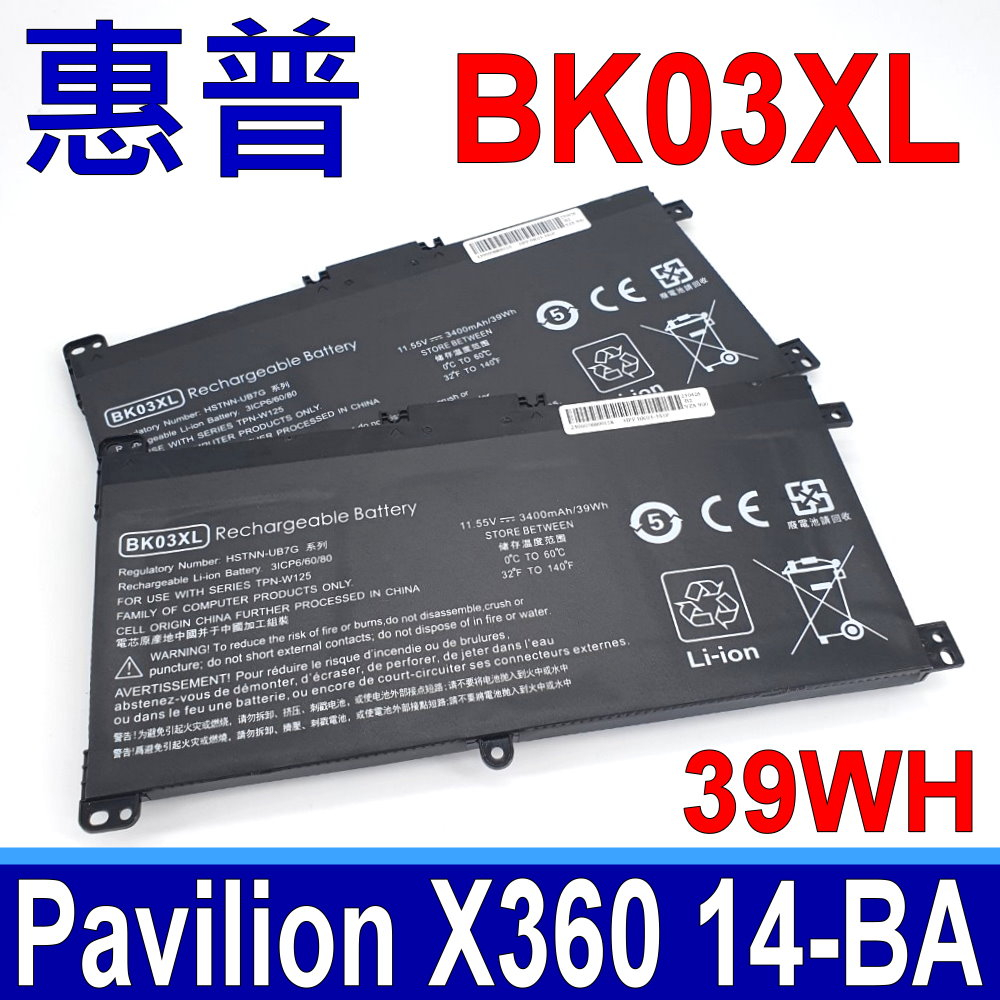 HP 惠普 BK03 BK03XL 原廠規格 電池 HSTNN-LB7S TPN-W125 X360 14-BA