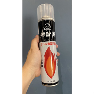 【豪野家HOYAKA戶外】妙管家 特級打火機瓦斯填充罐 300c.c./167g 瓦斯補充 瓦斯