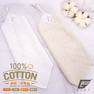 【GIAT】純棉吊掛小方巾(可寫名字) 台灣製 100%棉 兒童小方巾