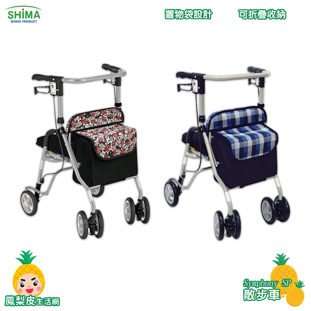 日本_SHIMA Symphony SP 散步車 銀髮族推車 老人推車 買菜車 折疊推車 助行車 銀髮手推車