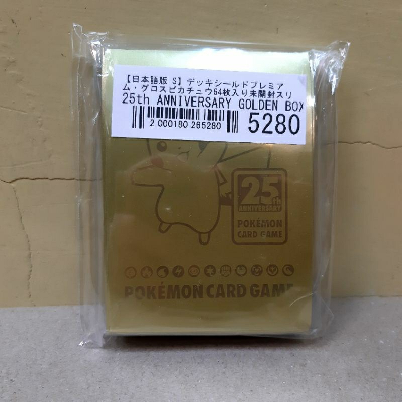 DSC☆全新 現貨 日版 寶可夢卡套 皮卡丘 25周年黃金禮盒限定 PTCG 64入 66×92mm 第二層 牌套 卡套