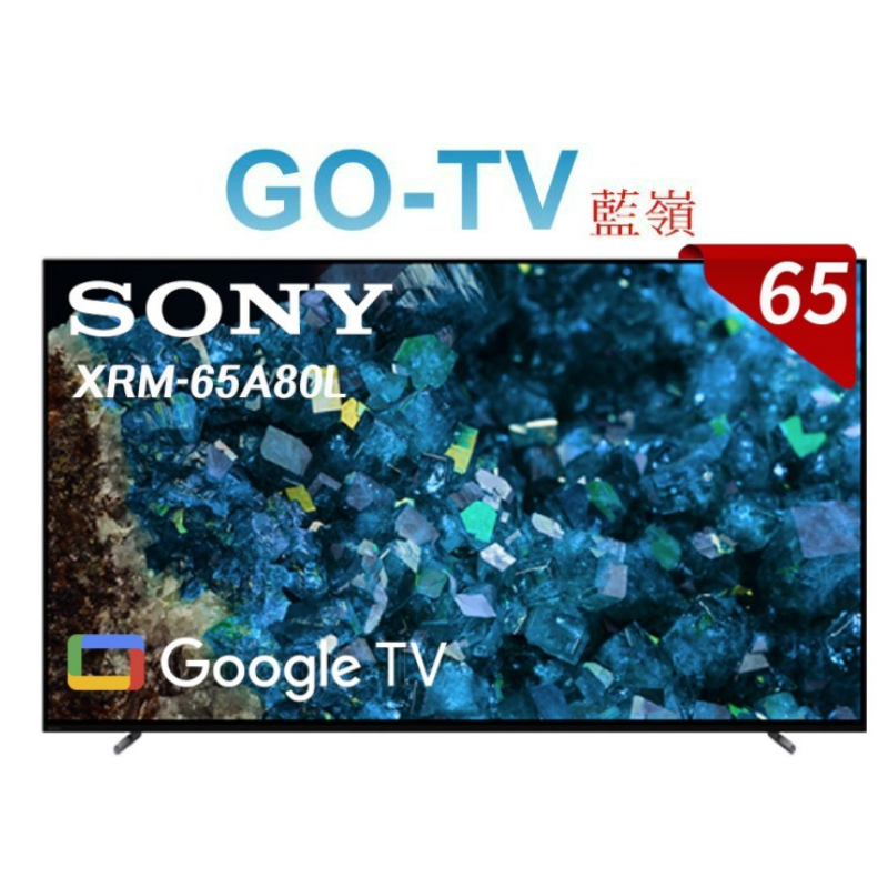 [GO-TV] SONY 65型 日製4K OLED Google TV(XRM-65A80L) 限區配送