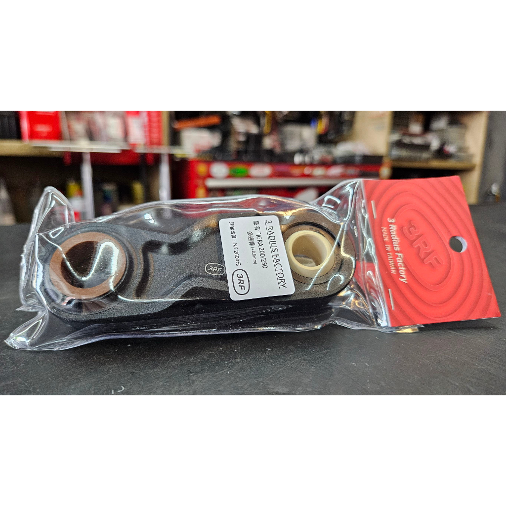 🛎現貨🛎 3RF TIGRA 200/250 3RF CNC一體式連桿