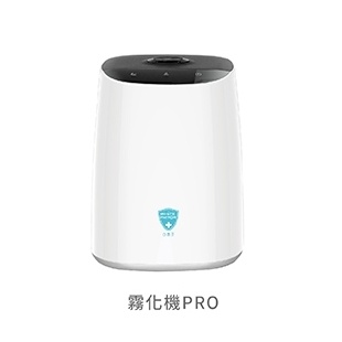 白因子 空間霧化機PRO