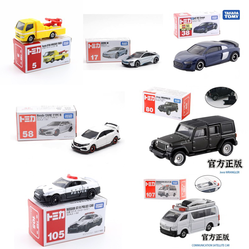 ♚新品現貨♚TOMICA 多美小汽車 衛星通信車 吉普車 跑車 警察車 吊車 卡車 BMW 日版 正版 模型車 仿真模型