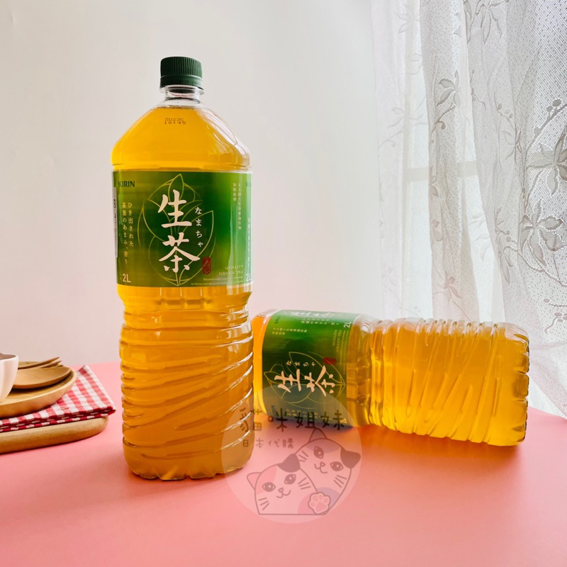 【貓咪姐妹 】日本 麒麟 KIRIN 生茶 綠茶 日本綠茶 即飲綠茶 飲品