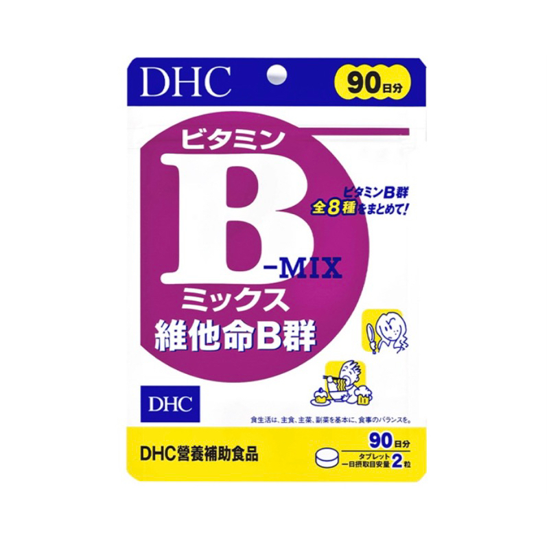 DHC 維他命B群 90日份（維生素B1、B2、B6、B12、葉酸、泛酸、菸鹼酸、生物素、肌醇）