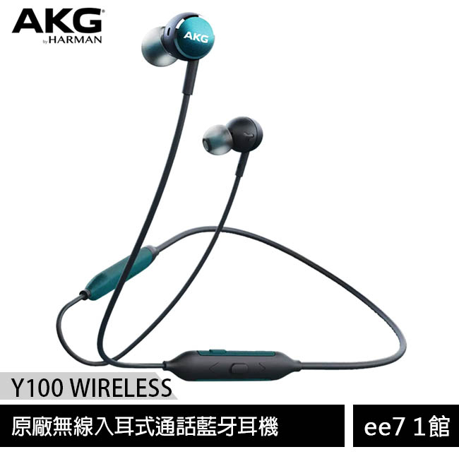 AKG Y100 WIRELESS 原廠無線入耳式通話藍牙耳機(台灣公司貨)【特價商品售完為止】[ee7-1]