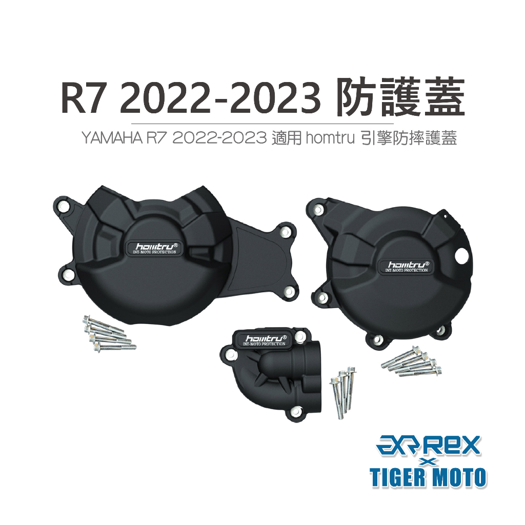 Yamaha R7 引擎護蓋的價格推薦- 2023年10月| 比價比個夠BigGo