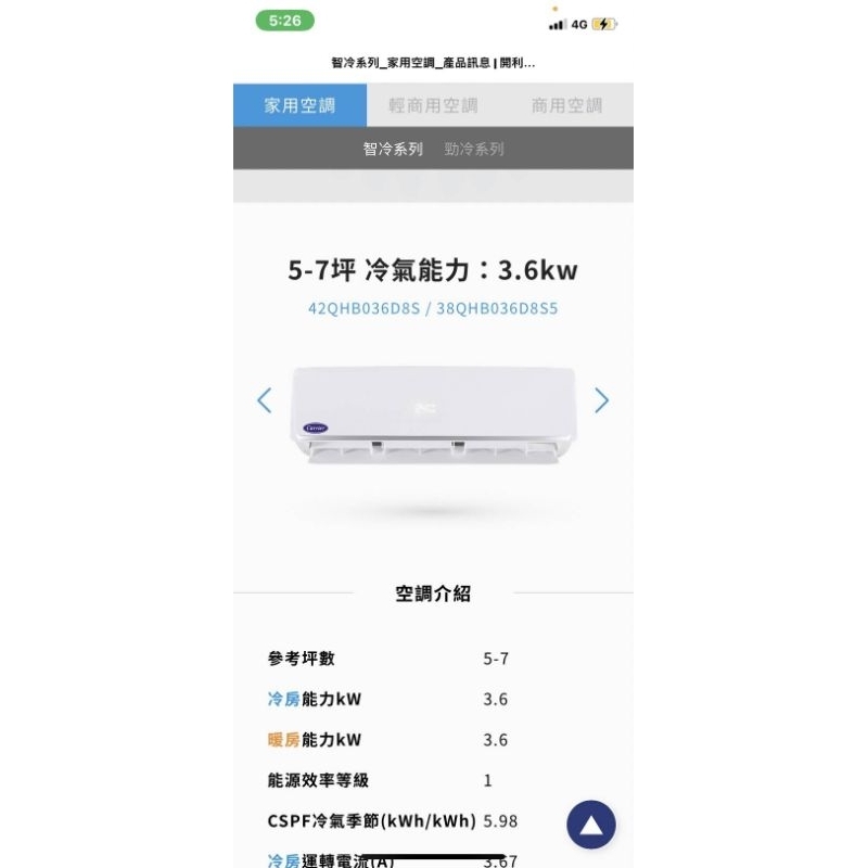 開利冷氣，送基本按裝；來電享優惠0900-443-463