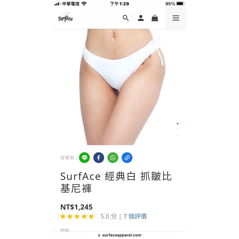 SurfAce 比基尼 下身 白色抽繩褲 S