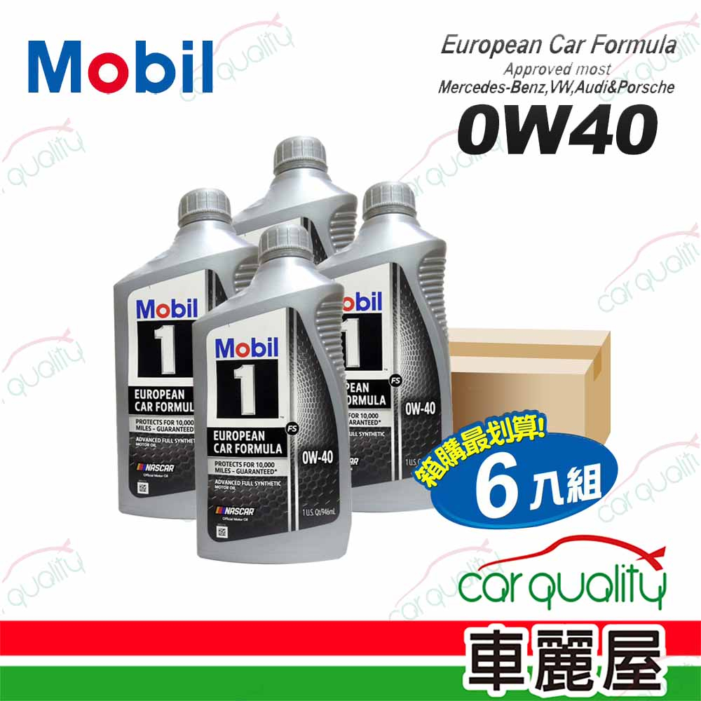 【美孚 Mobil】機油_美孚1號FS 0W40 SN美946ml<整箱6入>(車麗屋)