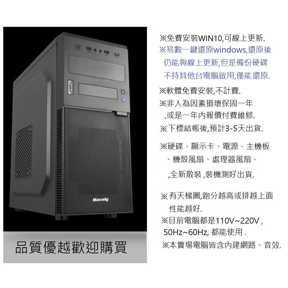 【祥豐科技】i7 9700F 處理器 16G記憶體 GTX1660S 顯卡 1TB 硬碟 完整電腦一台