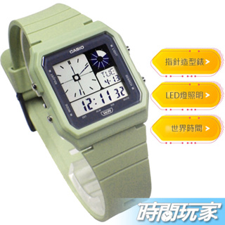 CASIO卡西歐 LF-20W-3A 指針造型 數位時間 數位錶 繽紛色彩 環保材質 電子錶 女錶 男錶【時間玩家】