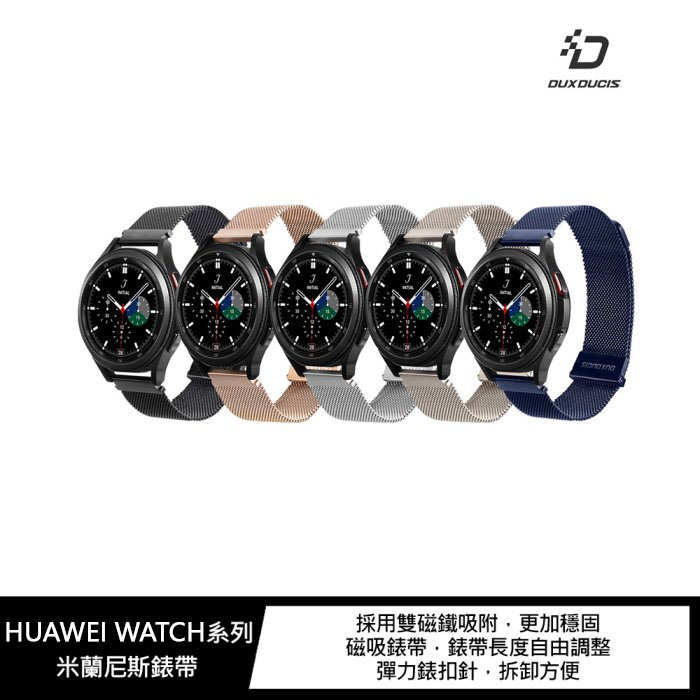 【妮可3C】HUAWEI WATCH GT2 Pro、GT3、GT2、GT 米蘭尼斯錶帶