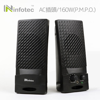 infotec SP-102 160W(P.M.P.O) 2.0聲道桌上型多媒體喇叭【現貨】電腦喇叭 桌上型音響