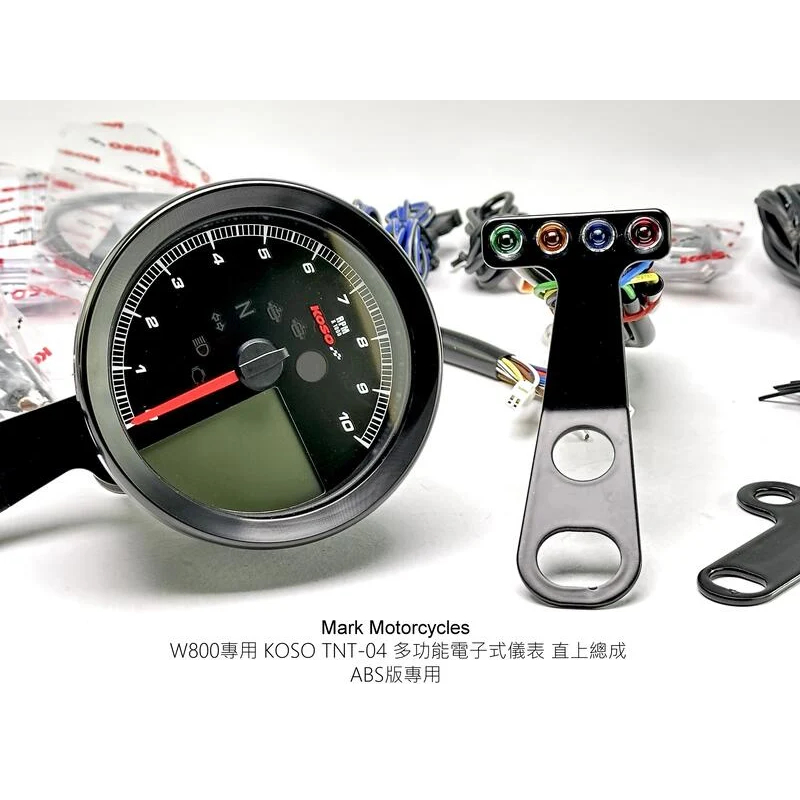 ☆Mark Motorcycles☆ 馬克 W800專用 KOSO TNT-04 多功能電子式儀表 直上總成 台灣製造