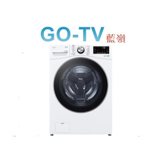 [GO-TV] LG 18KG 滾筒洗衣機(WD-S18VDW) 全區配送