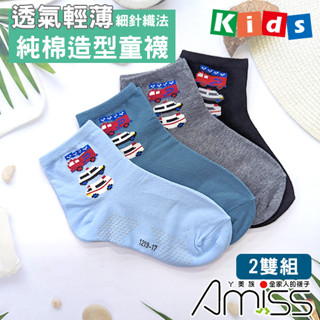 AMISS 細針止滑兒童長襪-救援小隊【2雙組】警車 車子 精梳棉 薄透童襪 A210-14
